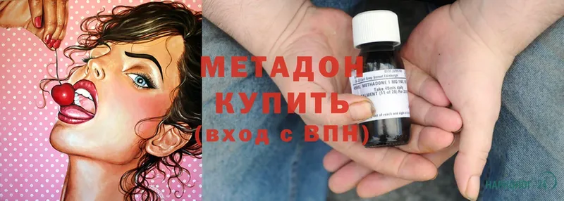 цена   площадка как зайти  МЕТАДОН methadone  Карачаевск 